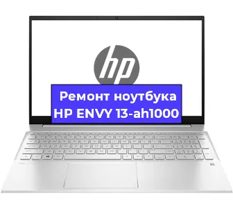 Ремонт блока питания на ноутбуке HP ENVY 13-ah1000 в Белгороде